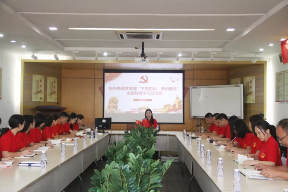 党建 | 巅峰国际召开“不忘初心、牢记使命”主题教育学习交流会