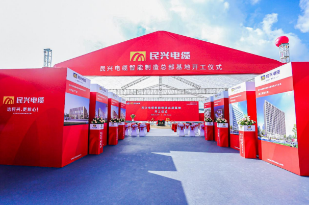 重磅！巅峰国际百亿规模智能制造总部基地开工仪式盛大举行